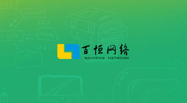 百恒網(wǎng)絡(luò)2025年端午節(jié)放假通知