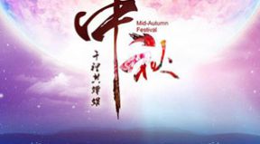 百恒網(wǎng)絡(luò)2016年中秋節(jié)放假通知