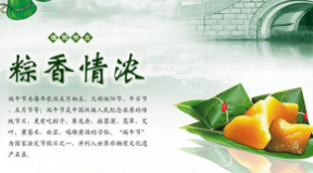 百恒網(wǎng)絡(luò)2017年端午節(jié)放假通知