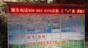 熱烈慶祝“上e洗”洗衣智能衣柜投入試運(yùn)營(yíng)