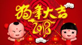 百恒網(wǎng)絡(luò)2018年春節(jié)放假安排通知