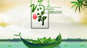 百恒網(wǎng)絡(luò)2018年端午節(jié)放假通知