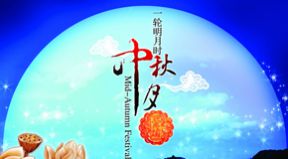 百恒網(wǎng)絡(luò)2019年中秋節(jié)放假通知