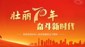 百恒網(wǎng)絡(luò)2019年國(guó)慶節(jié)放假通知