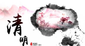 百恒網(wǎng)絡(luò)2020年清明節(jié)放假通知