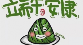 百恒網(wǎng)絡(luò)2021年端午節(jié)放假通知