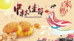 百恒網(wǎng)絡(luò)2022年中秋放假通知