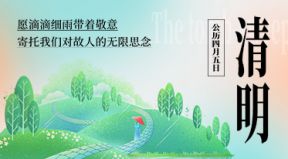 百恒網(wǎng)絡(luò)2023年清明節(jié)放假通知