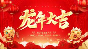 百恒網(wǎng)絡(luò)2024年春節(jié)放假通知