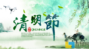 百恒網(wǎng)絡(luò)2025年清明節(jié)放假通知