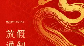 百恒網(wǎng)絡(luò)2025年春節(jié)放假通知