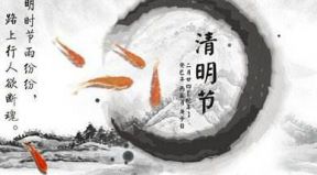 百恒網(wǎng)絡(luò)2017年清明節(jié)放假通知